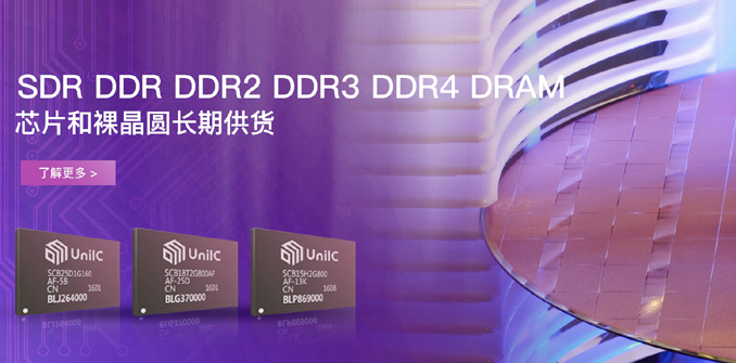 Chinese Xi’an UniIC Semiconductors Starts to Sell DDR4 Chips and Modules