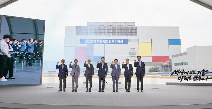 Samsung's $15 Billion R&D Complex to Overcome Limits of Semiconductor Scaling